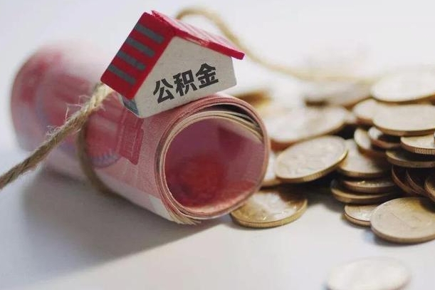 秦皇岛公积金如何被盗取出来（住房公积金被盗）